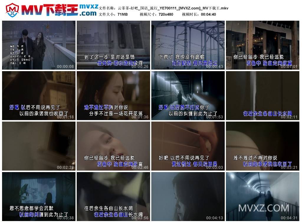 云菲菲-好吧_国语_流行_YE700111